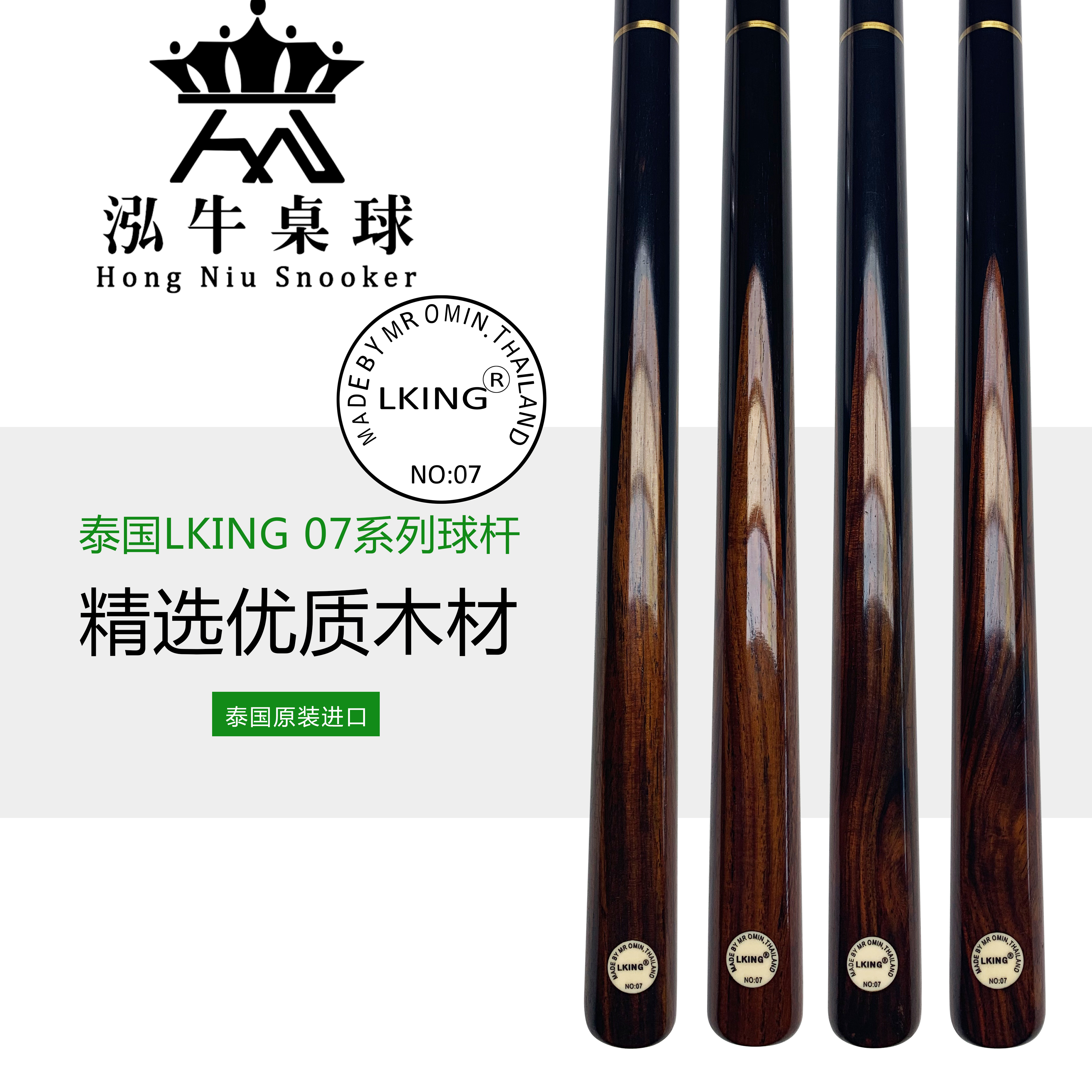 Thailand LKING NO 07 small head Club Snooker English handmade eight black eight billiards pool club