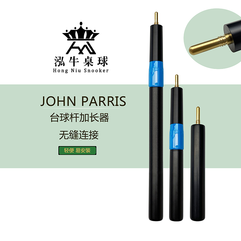 John Parris pool club post-bar can be customized lender extender telescopic Zhuang Pai Snooker Black 8