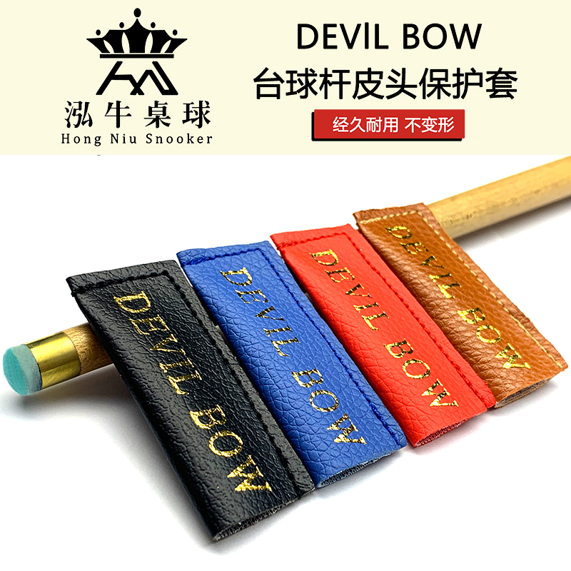 DEVlL BOW Magic bow with ball-in-head protective sleeve Division Nockingstyle small head bar open ball Chinese clubhead cover