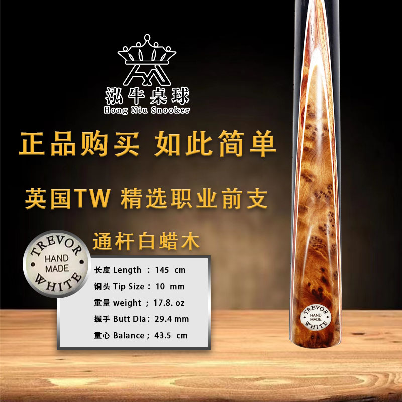 British TREVOR WHITE table tennis white wax wood Chinese English style small head pole TW ball-pole spot-51