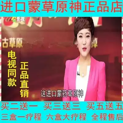 Imported Mongolian Prairie God TV with direct sales buy two free one buy three free three