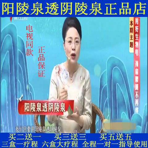 TV Yangling Ying Ying Ying Spring with Bioelectric Recurrent Cave Pong recommended by Director of the TV