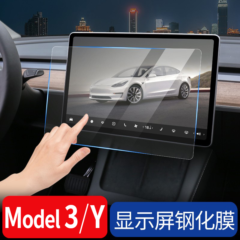 Applicable Tesla screen Steel film model3 Y S X girl protective shell of the control adhesive film Decorative Supplies God