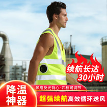 Summer fan clothes cooling air conditioning clothing reflective vest outdoor traffic safety belt fan work clothes vest