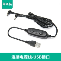 Линия регулировки скорости USB (одиночный)
