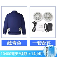 Тибетский зеленый 1 кусок одежды+1 комплект аксессуаров [10400MAH]