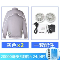 20000 мАч -серые длинные рукава 2 штуки+1 набор аксессуаров