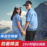 Летний кондиционер мужской одежда с вентиляторами для строительной площадки Электрическая сварка поклонника рабочей силы Одежда Охлаждение кондиционера