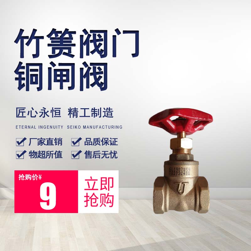 Bamboo and copper wire buckle gate valve Z15W-16T ZJ bamboo machine DN15 20 25 32 40 50