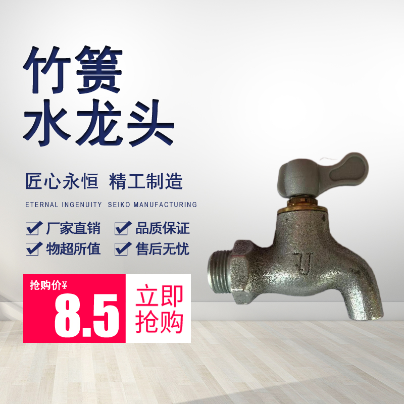 Old-fashioned malleable cast iron faucet ceramic core bamboo bamboo machine quick-opening faucet durable DN15 ZJ