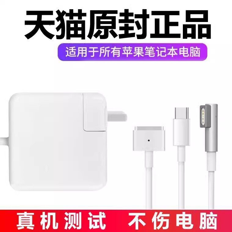 Suitable for Apple Laptop Charger Macbookair45W60W Power Adapter Pro Magnetic Head Mac Charging Cable A1466A1278A1502A1398A1706Typec