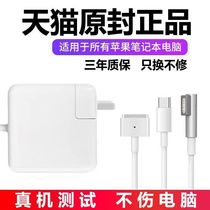 Apply Apple notebook charger macqubook air pro computer power adapter 45W60W85w power A1466 A1466 A1278 A150