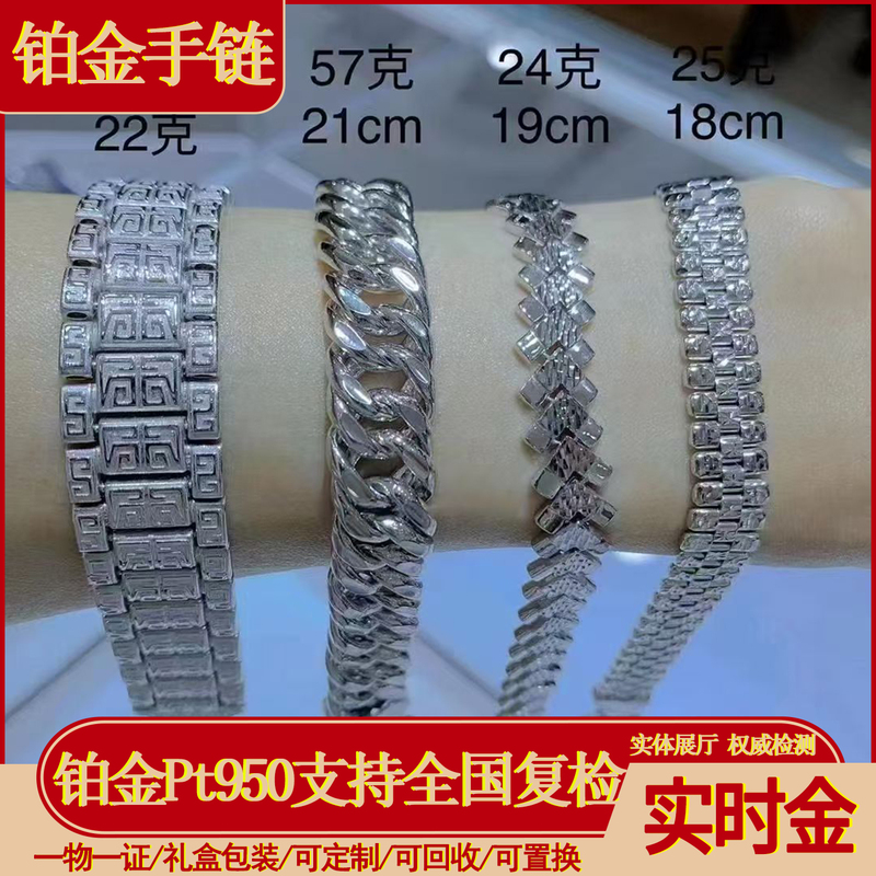 Authentic Platinum Bracelet for Men, Pt950 White Gold Watch Chain, Bold Thick Cuban Chain, Gift for Husband on Qixi Festival