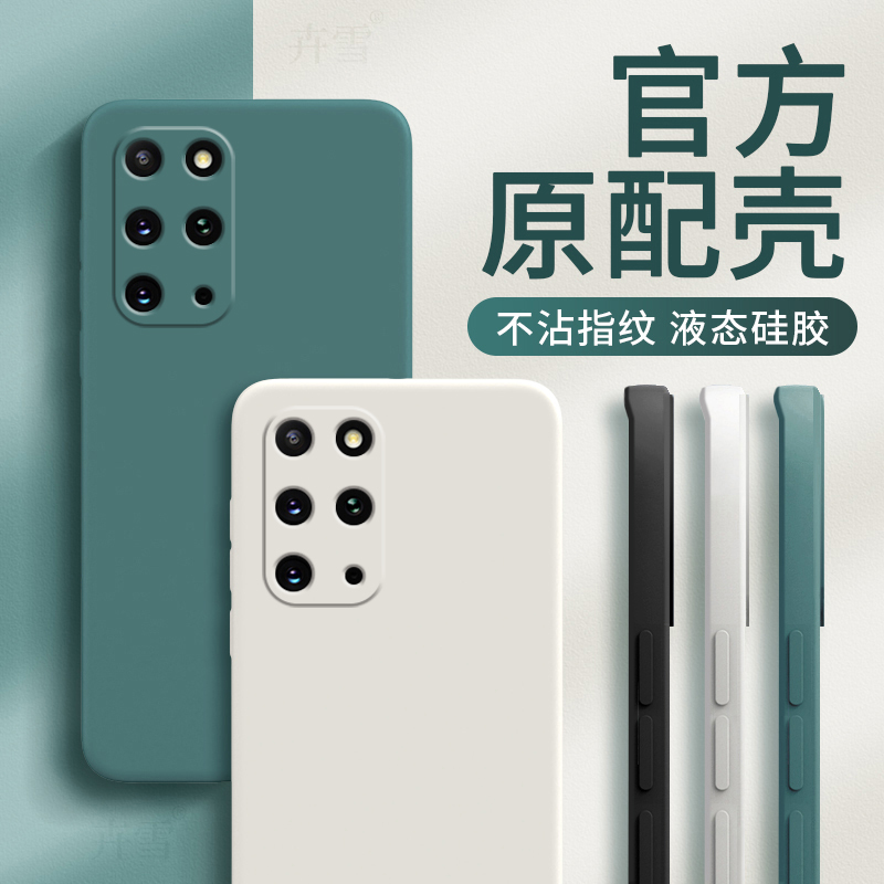 Suitable for Samsung Sm-G9860 Phone Case Galaxy S20 Plus+ Protective Smg Cover S20 New Model Shell Silicone Samsung S Cover Galaxy Full Protection Anti-Drop for Men and Women
