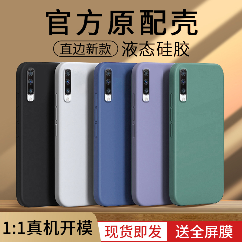 Suitable for Samsung A70 Phone Case A70S Protective Cover A7050 Full Coverage Anti-Drop Samsunga Liquid Silicone Galaxya Straight Edge New A7O Soft Case Galaxy Unisex Case with Tempered Glass Film