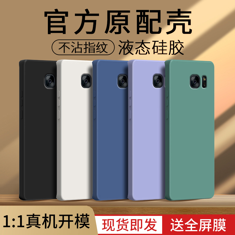 Suitable for Samsung S7 Edge Phone Case Sm-G9350 Protective Smg Cover S7E New Model Samsung Galaxy Silicone Galaxy S Full Coverage Anti-Drop Samsung S for Men and Women Suitable for Samsung S7 Edge Phone Case Sm-G9350 Protective Smg Cover S7E New Model Samsung Galaxy Silicone Galaxy S Full Coverage Anti-Drop Samsung S for Men and Women