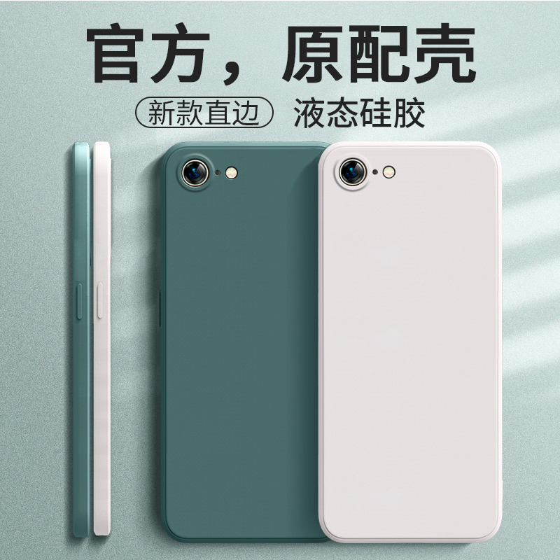 Suitable for Apple 8 Phone Case iPhone 8 Protective Cover, New Liquid Silicone iPhone Soft Case, Full Coverage Anti-Drop for iPhone 8, Ultra-Thin Bare-Metal Feel, Solid Color Back Cover