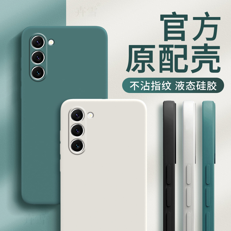 Suitable for Samsung Sm-S9110 Phone Case, S23 Protective Sms Cover, Galaxy S New Model Shell, Samsung S Internet Celebrity Limited Edition, Galaxy S Is a Full-Cover Anti-Drop Case for Both Men and Women