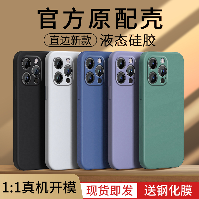 Suitable for Apple 13 Pro Special Phone Case iPhone 13 Pro Protective Cover Ip13P New Solid Color Liquid Silicone Lens Full Coverage Anti-Drop High-End Feel Shell iPhone 13 Pro for Men and Women
