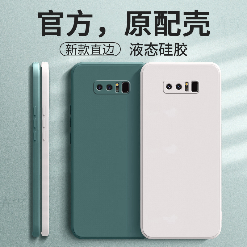Suitable for Samsung Sm-N9500 Phone Case Note8 Protective Smn Cover Galaxy Note New N8 Shell Samsung Note Silicone Non-Drop Full Protection Case for Men and Women