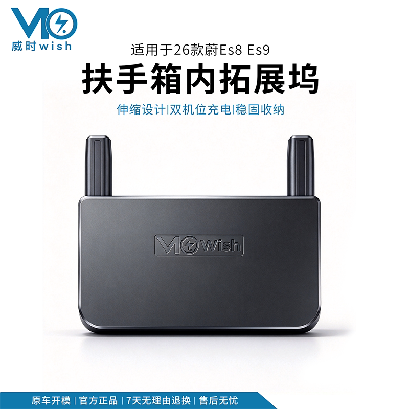 【Wish】Suitable for Nio Es8/Es9 Armrest Box Expansion Dock Retractable Fast Charging Cable 【Wish】Suitable for Nio Es8/Es9 Armrest Box Expansion Dock Retractable Fast Charging Cable