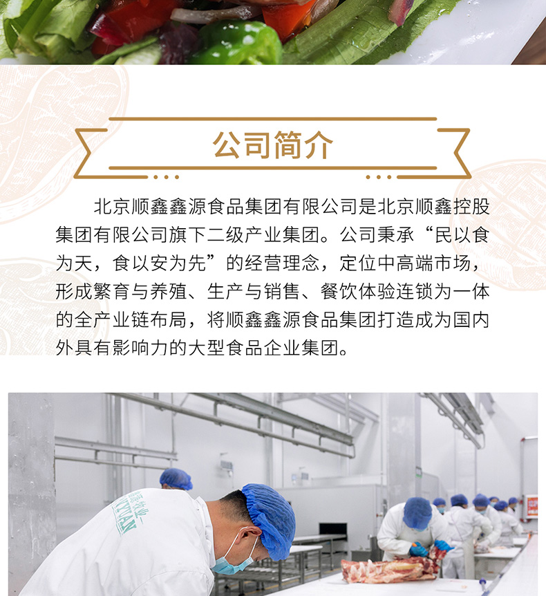 北京冬奥会供应商 顺鑫鑫源 家庭牛排套餐 100g*13片 图7