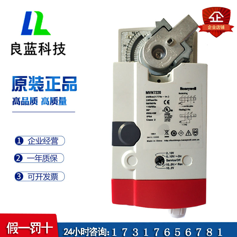 HoneywellMVN4620 MVN6120 MVN7220 Electric Ball Valve Water Valve Actuator Driver