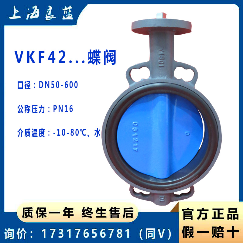 Siemens VKF42 series to clip-type electric switching value butterfly valve flange water valve DN50-DN600
