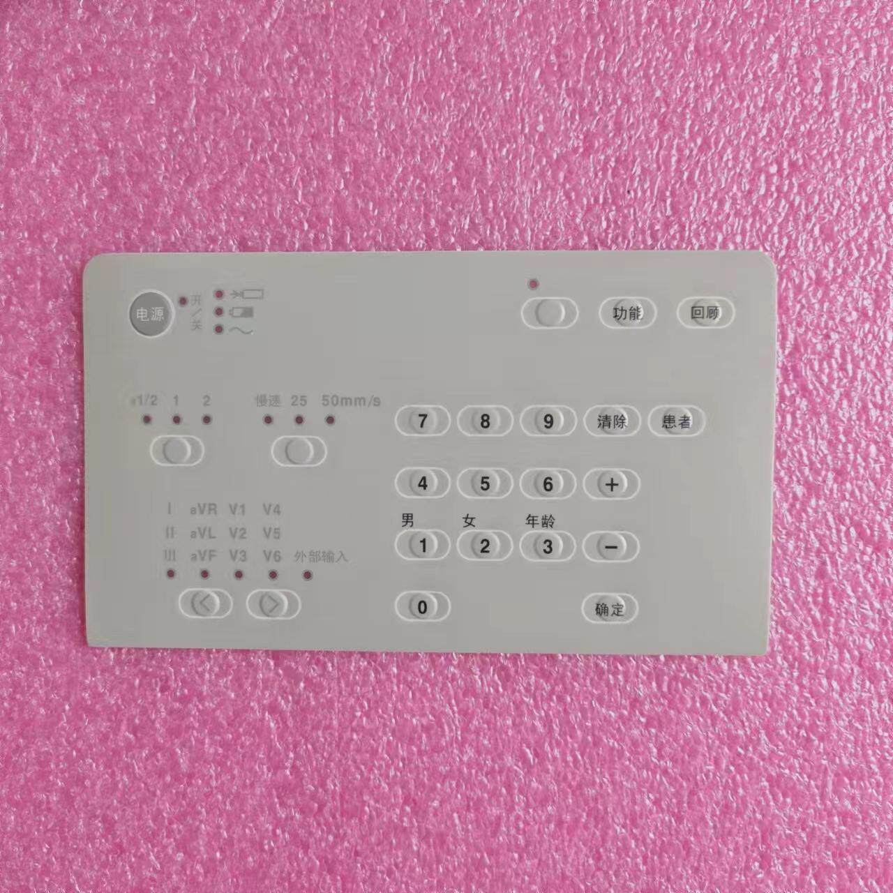 日本光电上海光电1350p 1350c 按键膜 硅胶按键原装正品配件 议价