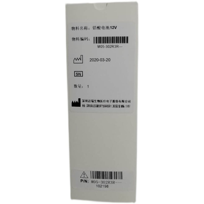 适用迈瑞PM7000，8000，9000 MEC1000，2000原装铅酸电池正品保证