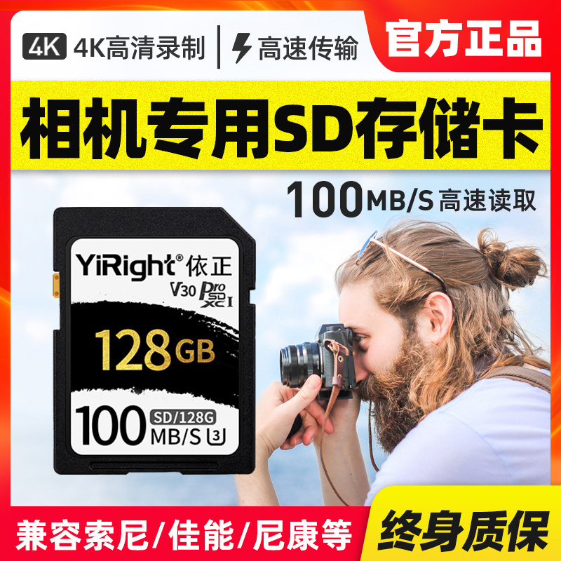 Camera special memory card SD large card 32g micro single eye camera digital camera Canon Nikon Sony Panasonic single eye camera memory card SDXC high speed U3 camera memory card 32g 4K