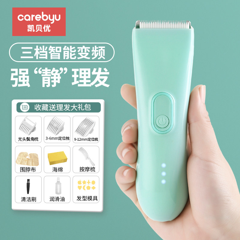 Baby Hairdresser Ultra Silent Charge Shave Hair Children Shave Pushers Yourself Cut Home Newborn Baby God