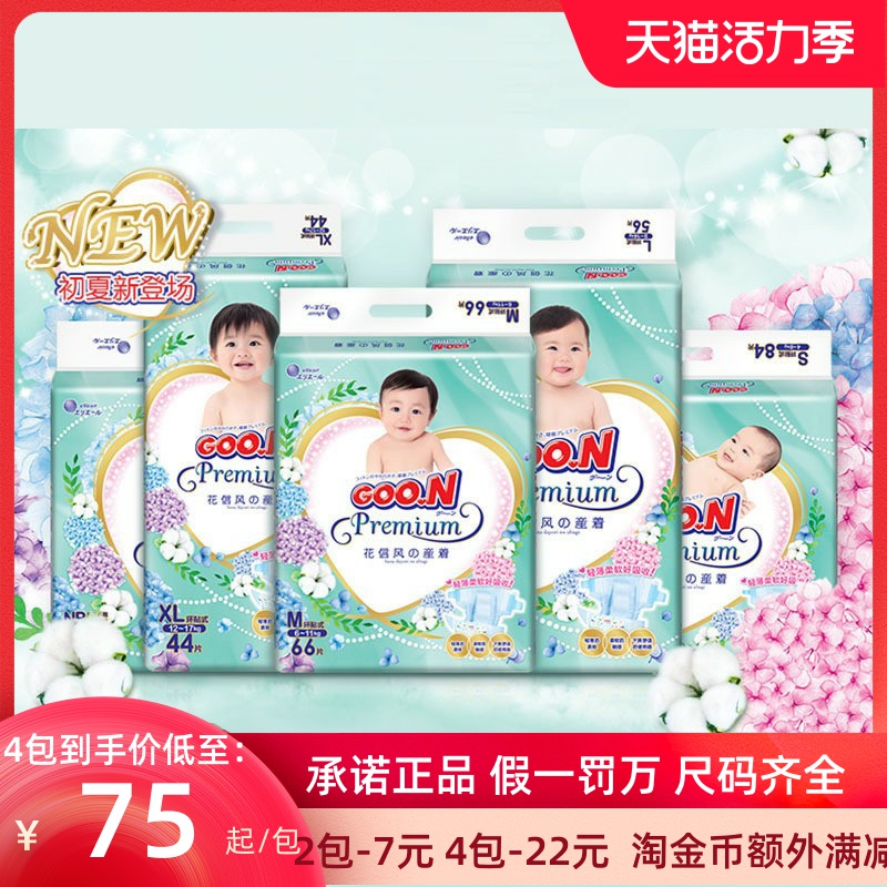 Rafflesia trade wind baby diapers NB S M L XL size thin breathable dry spring and summer baby diapers are not wet