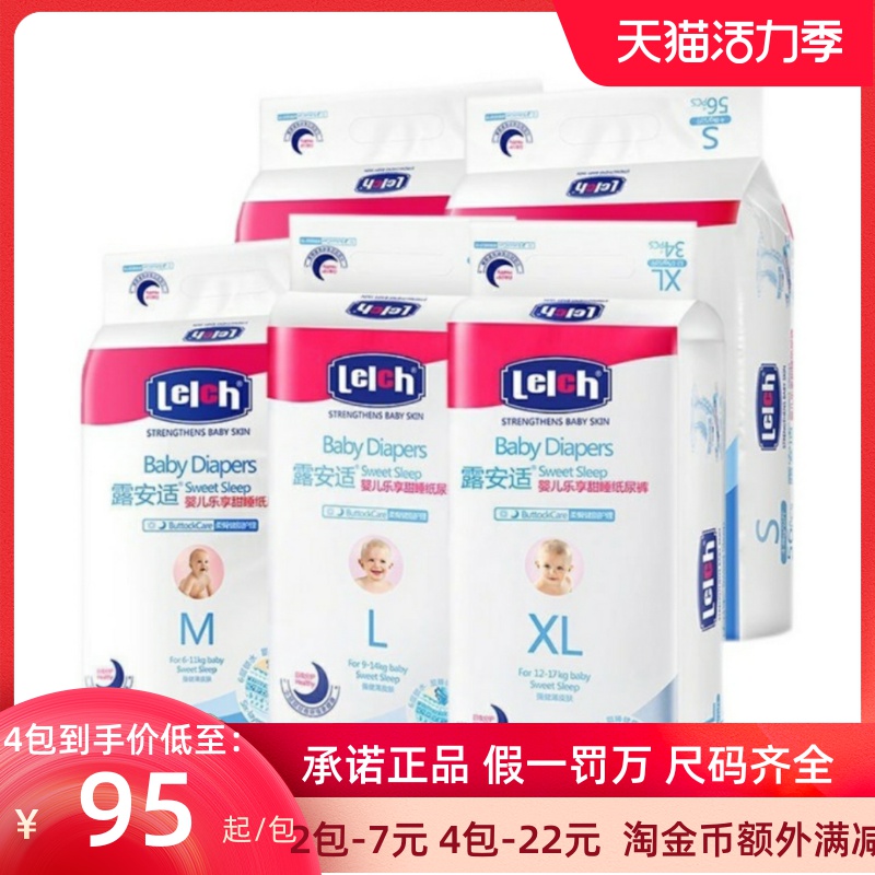 Germany Lu Anshi daily and night diapers diapers NB S M L XL pull-up pants XXL entity same style