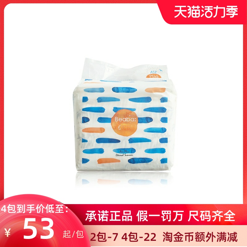 Biba BEABA midsummer light year diaper pull-up pants S M L ultra-thin breathable diapers XL XXL XXXL