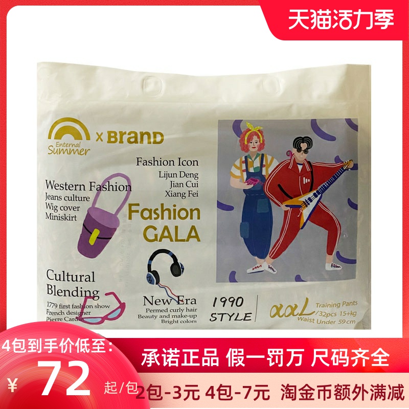 BEABA Biba baby midsummer light year GALA diapers baby diapers ultra-thin breathable dry pull-up pants