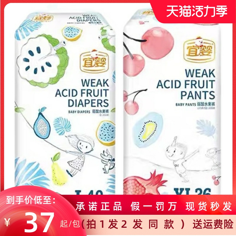 Yiying fruit pull-up pants XL ultra-thin breathable XXXL baby diapers L toddler pants XXL flagship store MS