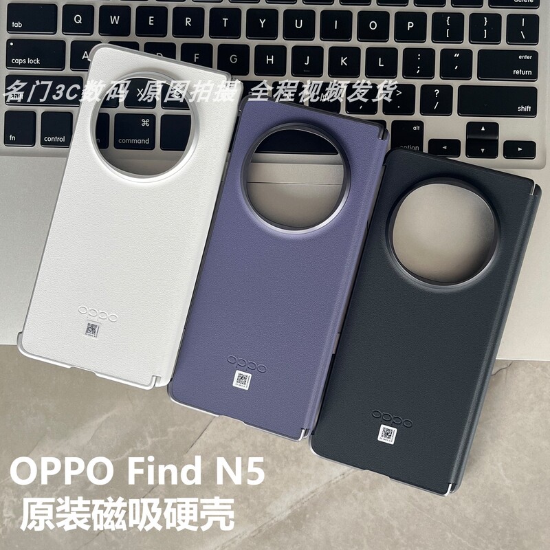 Oppofindn5 Brand New Original Mobile Phone Case, Magnetic Anti-Fall, Official Genuine Protective Cover, Foldable Screen Back Cover Hard Case