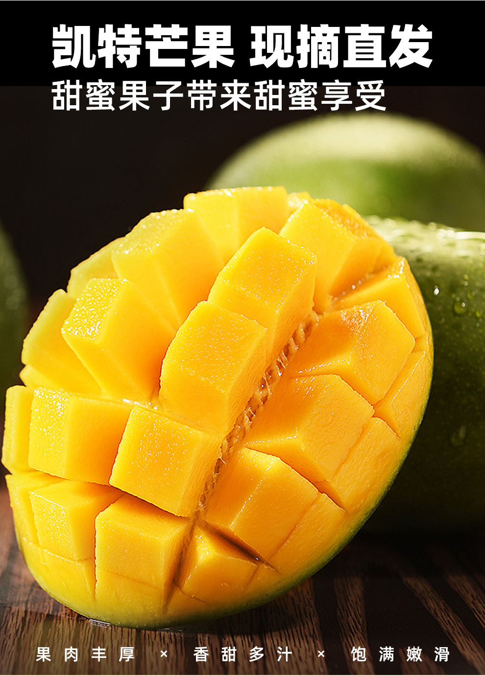 盒马生鲜 四川凯特芒 净重9斤 400g+大果 图3