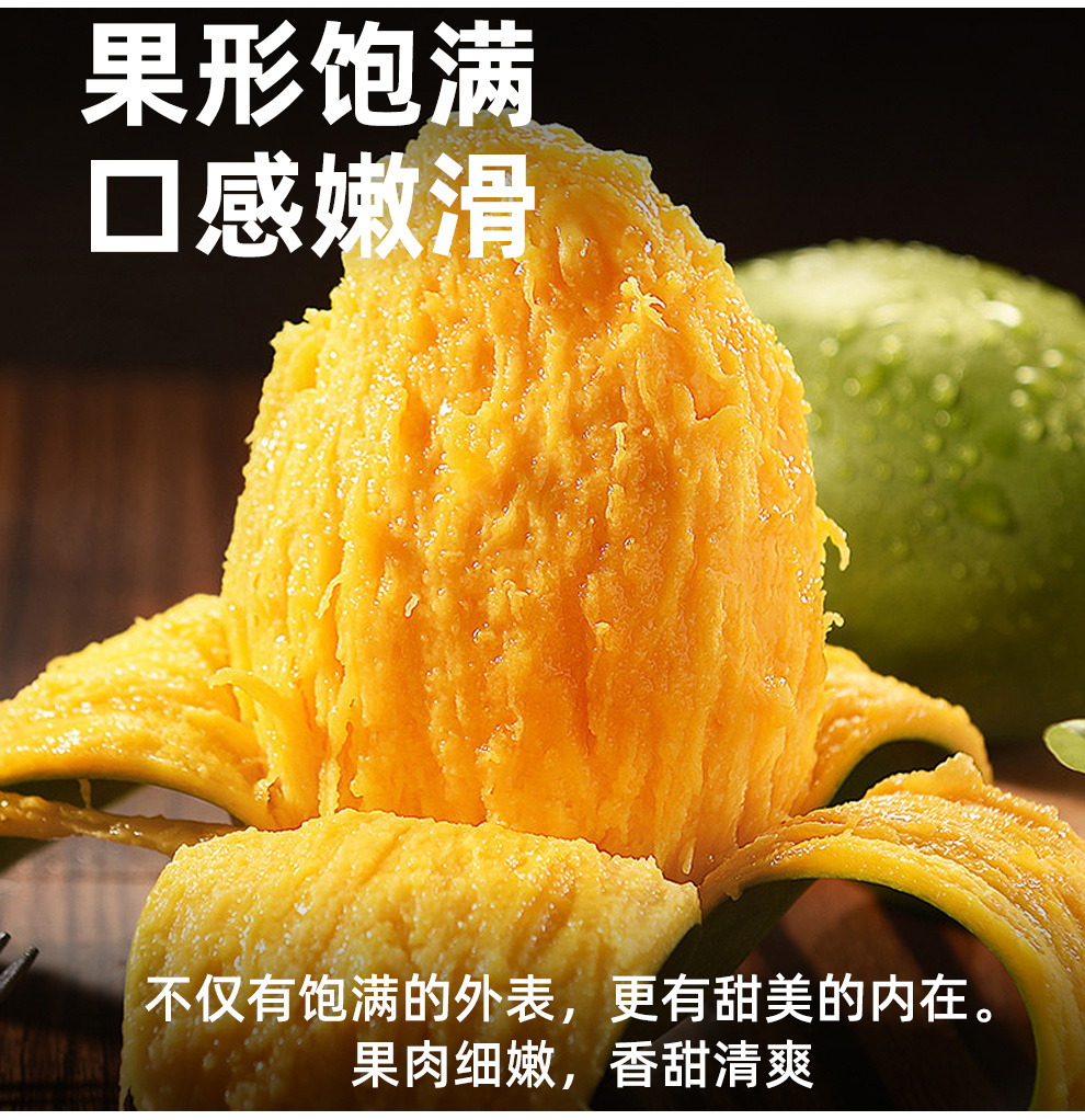 盒马生鲜 四川凯特芒 净重9斤 400g+大果 图6