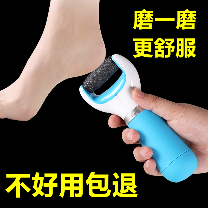 Electric foot grinder to remove dead skin calluses pedicure artifact peeling tool automatic pedicure pedicure knife rub