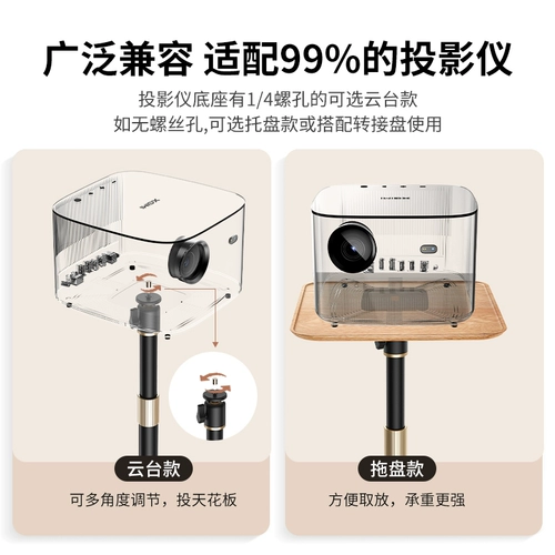 Пешка из прикроватного проекционного инструмента стоит в лотке штатива для бытового проектора, гайке, гайке, универсальным настольным настольным компьютером, стоящим на стене столовых настенных полков в качестве дивана с оболочкой