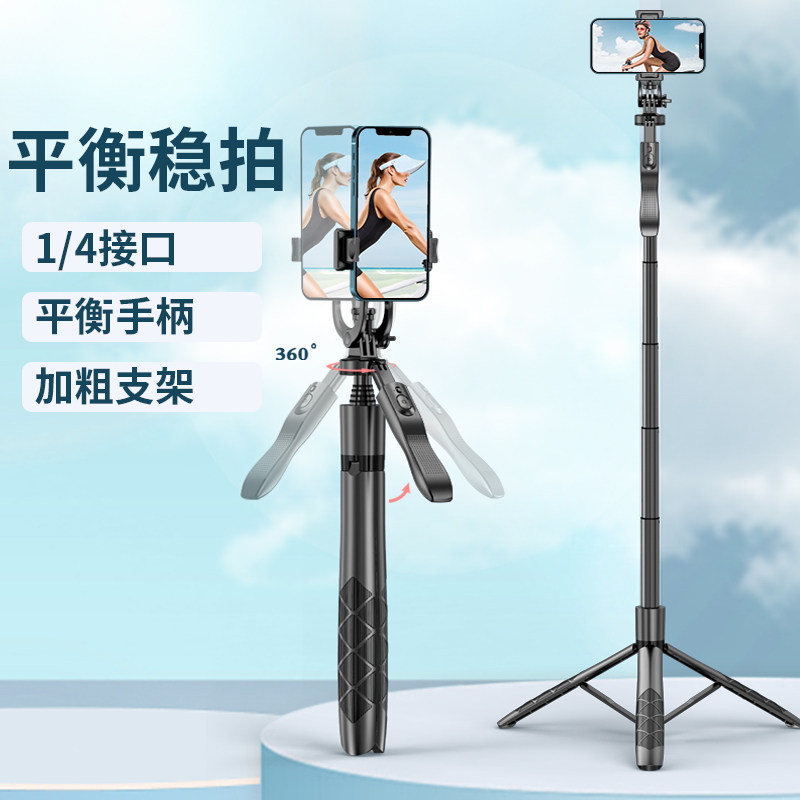 Self-rod Tripod Mobile Phone Shoot Steps Handheld portable anti-shake outdoor live video panorama 360 degree rotating multi-function rotating photo arrived selfie artifact 2023 new models