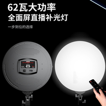 Mobile phone live supplementary light lamp net red main broadcasting room special beauty and white light LED photoshoot photo panel soft light