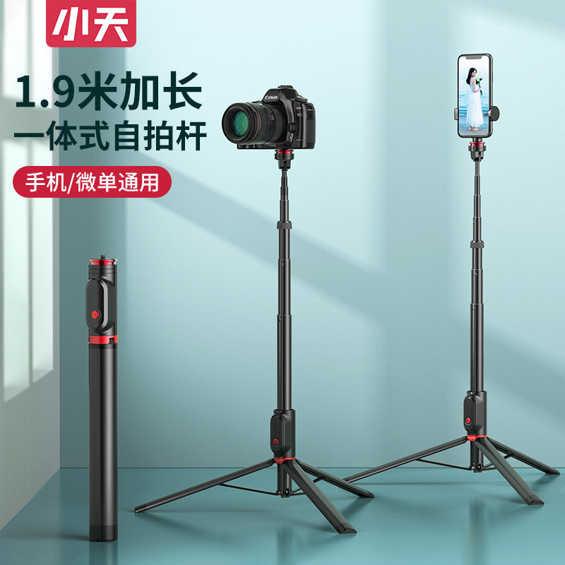 1 85 m mobile phone Bluetooth self-slapping bar lengthened upright outdoor floor live bracket multifunction pat full body tripod camera universal aluminum alloy frame subnet red shaking sound remote control photo-thever