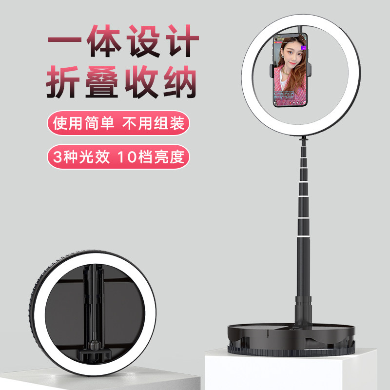 Live folding light anchor beauty tender skin thin face HD small net red trembles artifact beauty light indoor photography light shooting selfie light camera mobile phone frame camera telescopic light