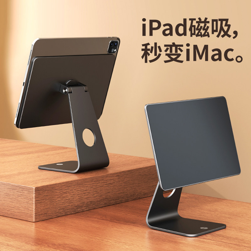 ipad magnetic suction bracket pro exclusive desktop bracket computer live 2021 new business office sloth frame 12 9 home painting shelf game flat ipad pro support frame