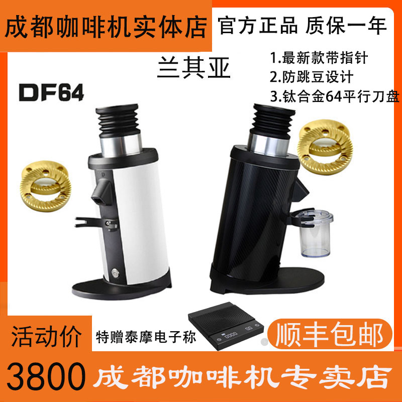 DF64 Italian style coffee grinding machine electric dosing grinding machine for coffee bean machine 64mm millstones Sofia live