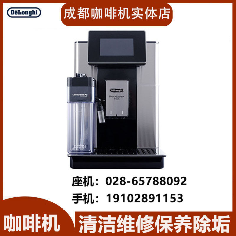 Delonghi Delonghi Delon ESAM320S Coffee Machine Machinery Cleaning Major Household Commercial