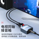 ເຫມາະສໍາລັບ Xiaomi TV Redmi A55RedmiA65 ດິຈິຕອນສຽງ Spdif ເປັນ 3.5 ສີແດງແລະສີຂາວເຄື່ອງຂະຫຍາຍສຽງລໍາໂພງ